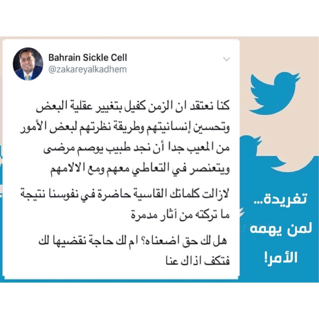 جمعية #السكلر tweet media