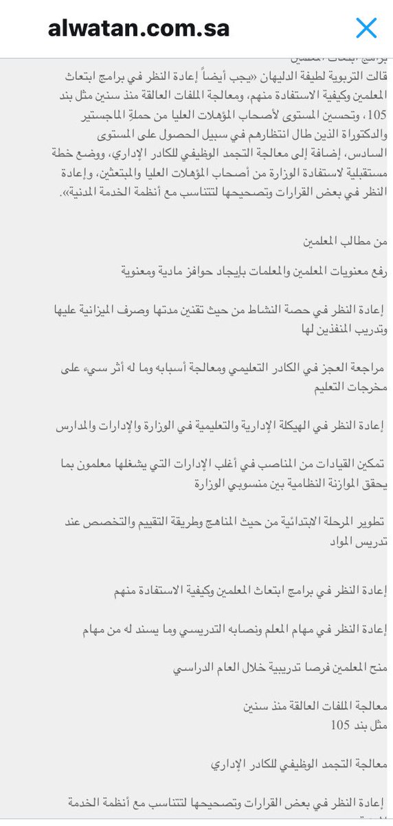 لطيفة الدليهان tweet media