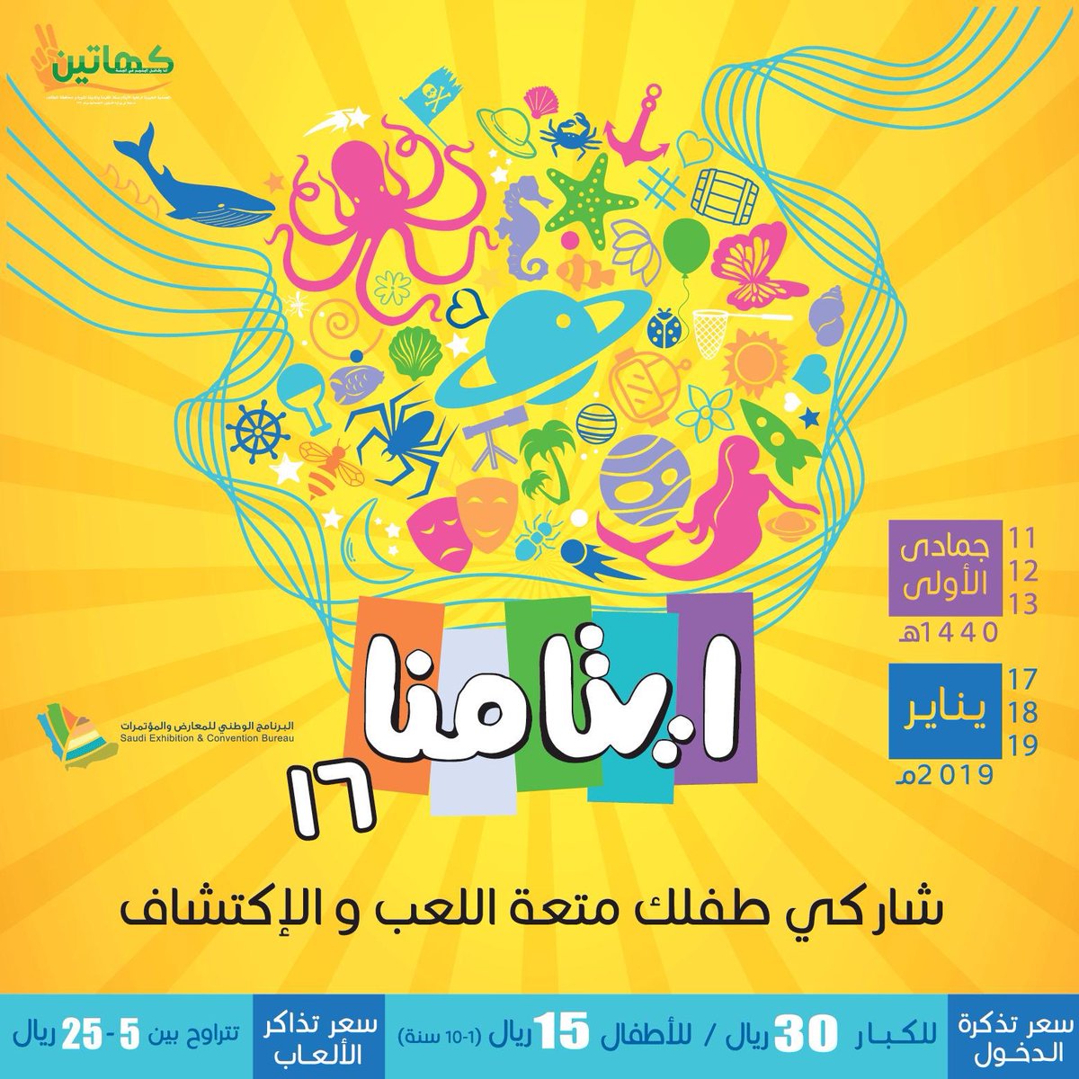 جمعية أيتام الطائف-كهاتين-(مكتب الاتصال بجده) tweet media
