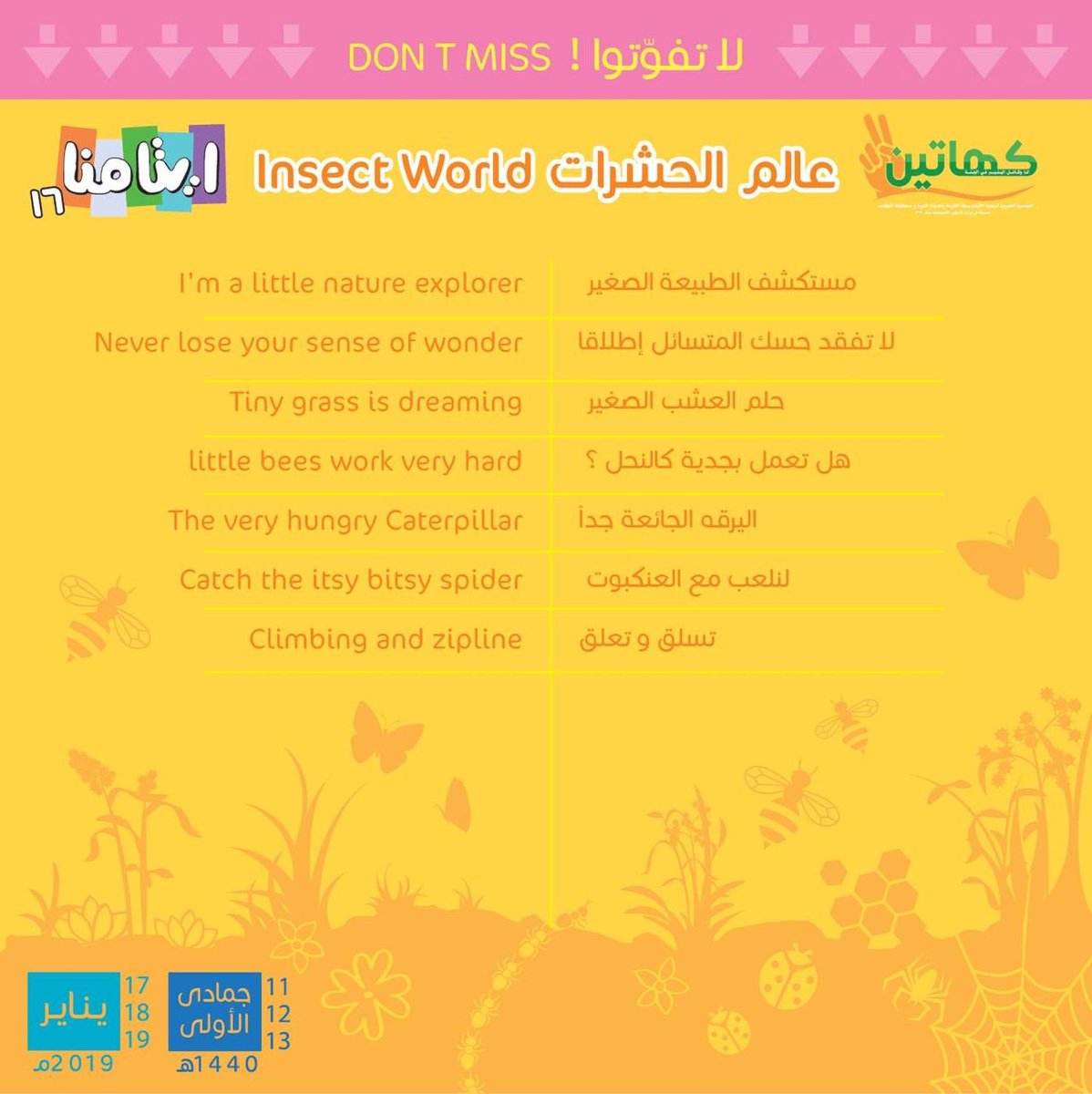جمعية أيتام الطائف-كهاتين-(مكتب الاتصال بجده) tweet media