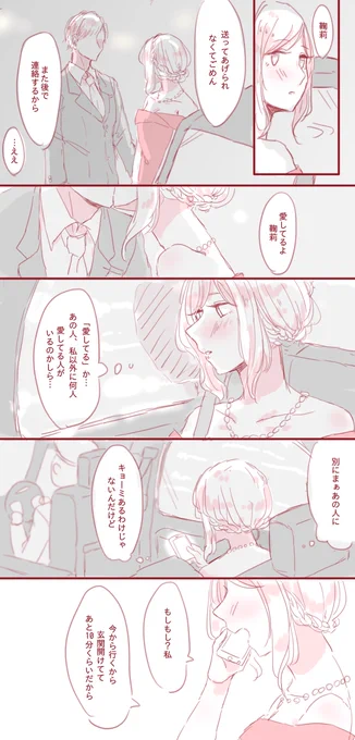 鞠莉ちゃんモブ男とちゅー描写あるので鞠莉推しの方は気を付けるダイマリ漫画だよ!!! 