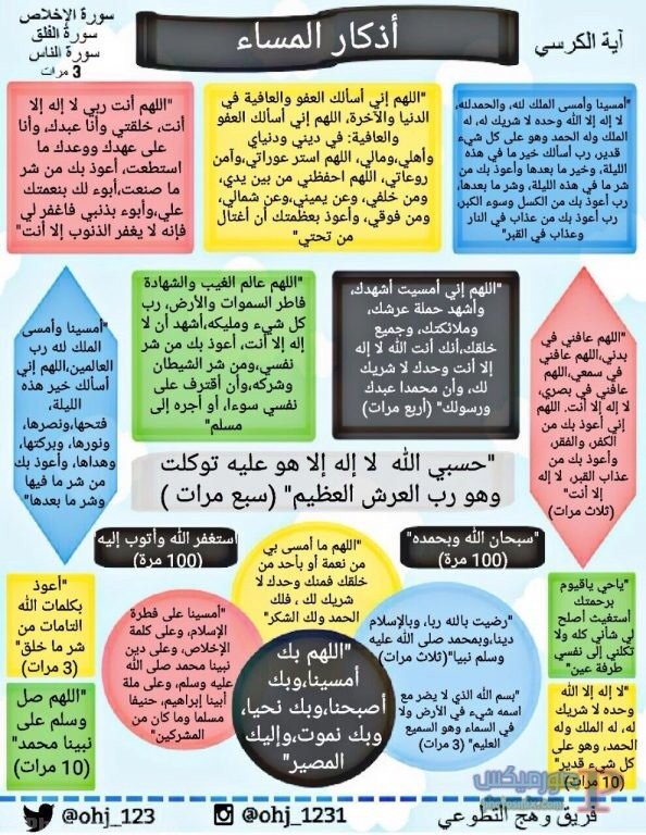 تحصّنوا فالدنيا في جوفها مفاجآت 🌾

طوّقوا أنفسگم بالحافظ العليم 💝

💫 ♥️ورددوا أذگارگم ♥️ 💫
 
#احباب_رسول_الله