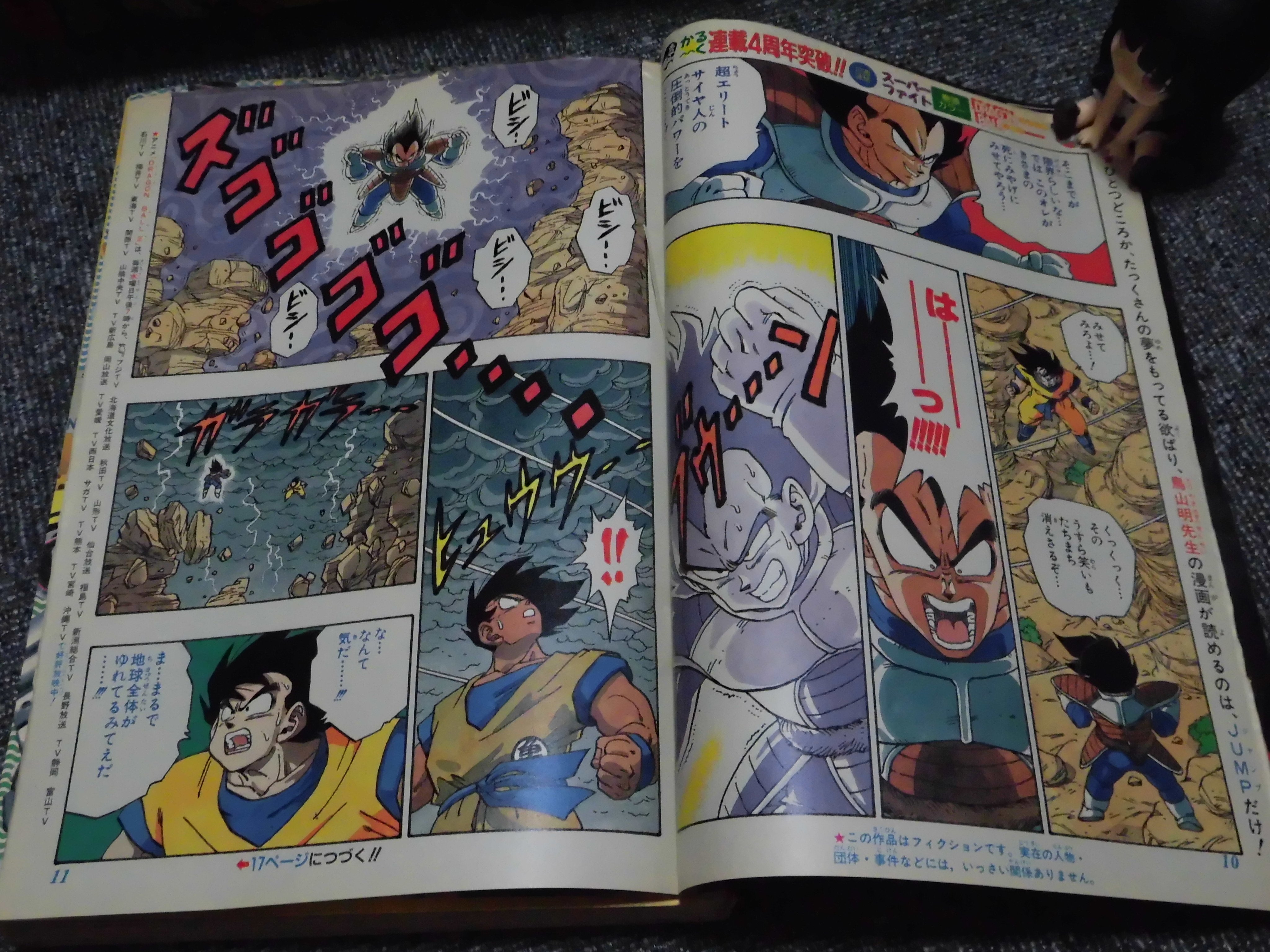 こち亀 両津勘吉 ドラゴンボール 80年代 週刊少年ジャンプ