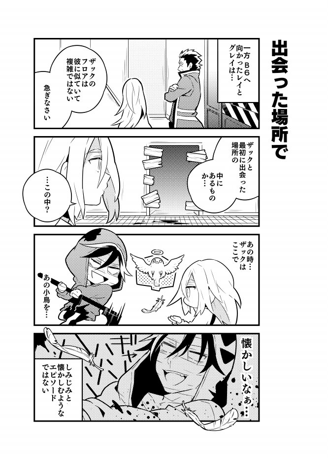 殺戮の天使 公式アカウント Twitter પર ジーン発売1日前 コミックジーンは明日15日が発売日 公式4コマ さつてん ではグレイの 試練 でビルを下るレイが ザックのフロアに到達 そこで思い出したのは ザックとの出会いの瞬間で 殺戮の天使 公式アカウント Twitter પર ジーン発売1日前 コミックジーンは明日15日が発売日 公式4コマ さつてん ではグレイの 試練 でビルを下るレイが ザックのフロアに到達 そこで思い出したのは ザックとの出会いの瞬間で