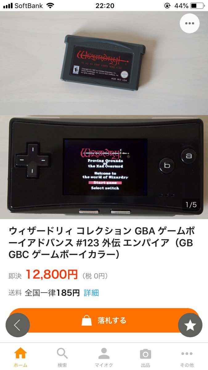 ゲームボーイアドバンス - ウィザードリィ コレクション ゲームボーイカラー 1 2 3 外伝 エンパイア ウィザードリィ コレクション GBA ゲームボーイアドバンス #123