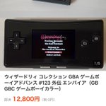 違法に作成 出品 された ウィザードリィ コレクション の販売まとめ Togetter 違法に作成 出品 された ウィザードリィ コレクション の販売まとめ Togetter