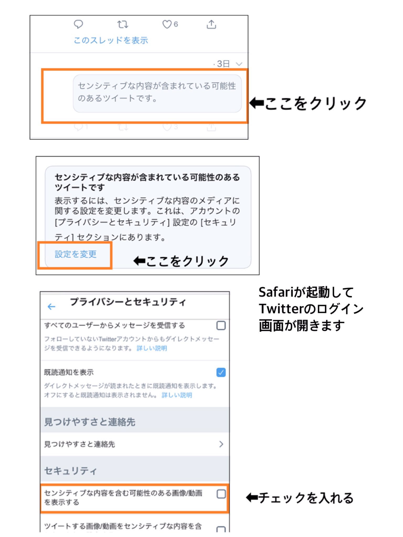Twitter センシティブ 解除 英語 Twitter センシティブ 解除 英語