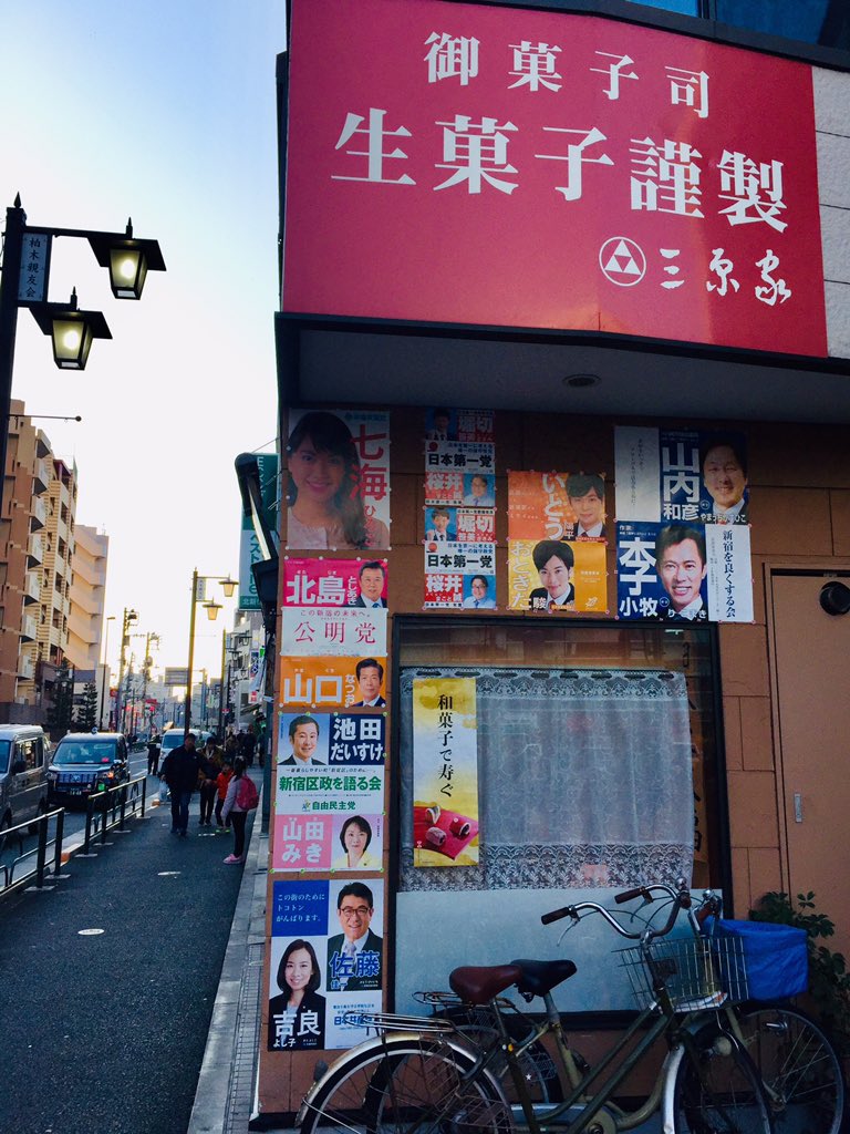 李小牧 りこまき 感谢勤劳的 勇敢的 伟大的澣花火 哥 徐老板 不仅把大久保自家楼贡献贴满 还介绍朋友的店给贴贴贴 日本人生菓子店也让霸气的贴了张最大号小牧 泪谢各位给力的中日朋友们 協力してくれるすべての日中の方々に感謝し