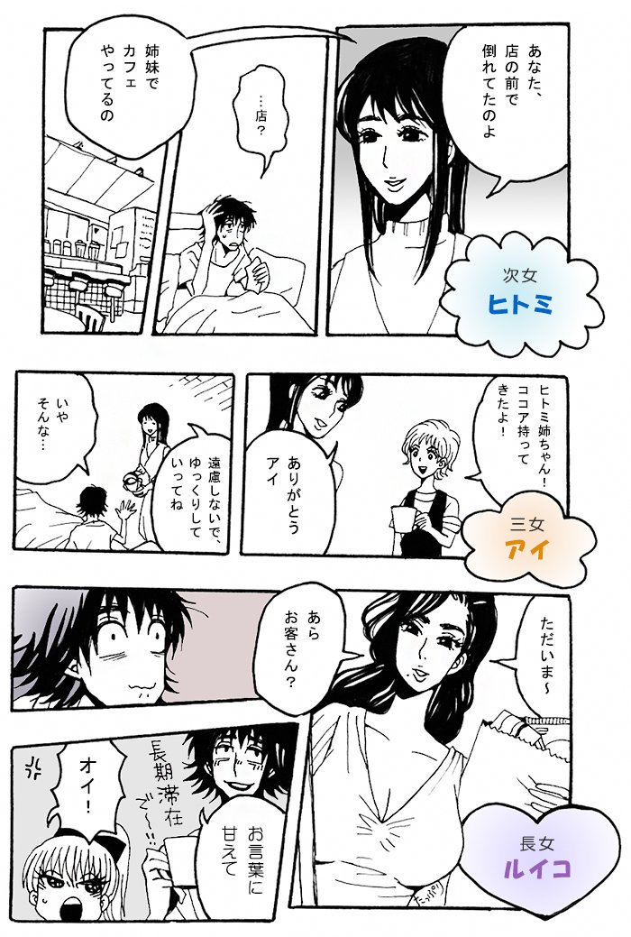 【入院１】
クズ先生とマコちゃんの旅するミニ医療漫画
#ギリギリ人生web漫画 