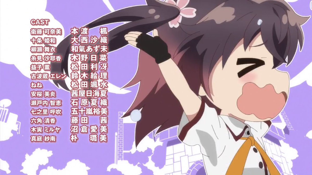 みにとじ 第1話 感想 刀使ノ巫女がちいさくなって日常アニメに あのs装備もまた見たい
