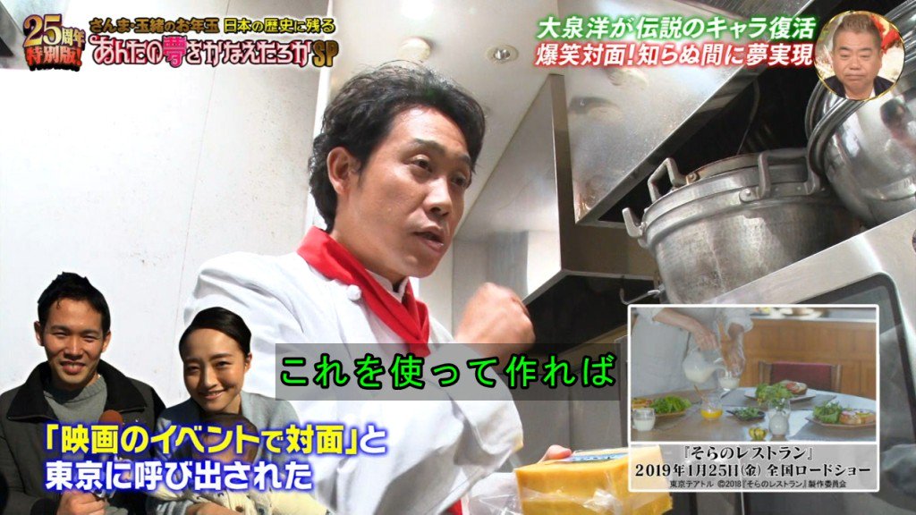 あの シェフ大泉 が復活 ドームパスタではなく普通のパスタだったけどそれでもおみまいされたい シェフ大泉 あんたの夢かなえたろか Togetter