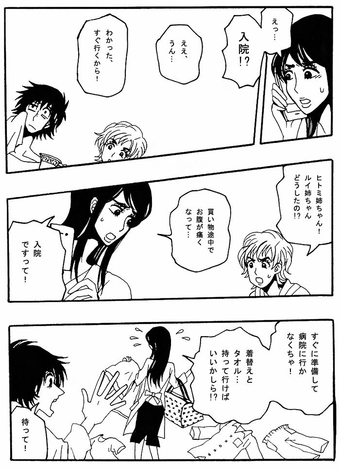 【入院２】
続きは明日アップします…
#ギリギリ人生web漫画 