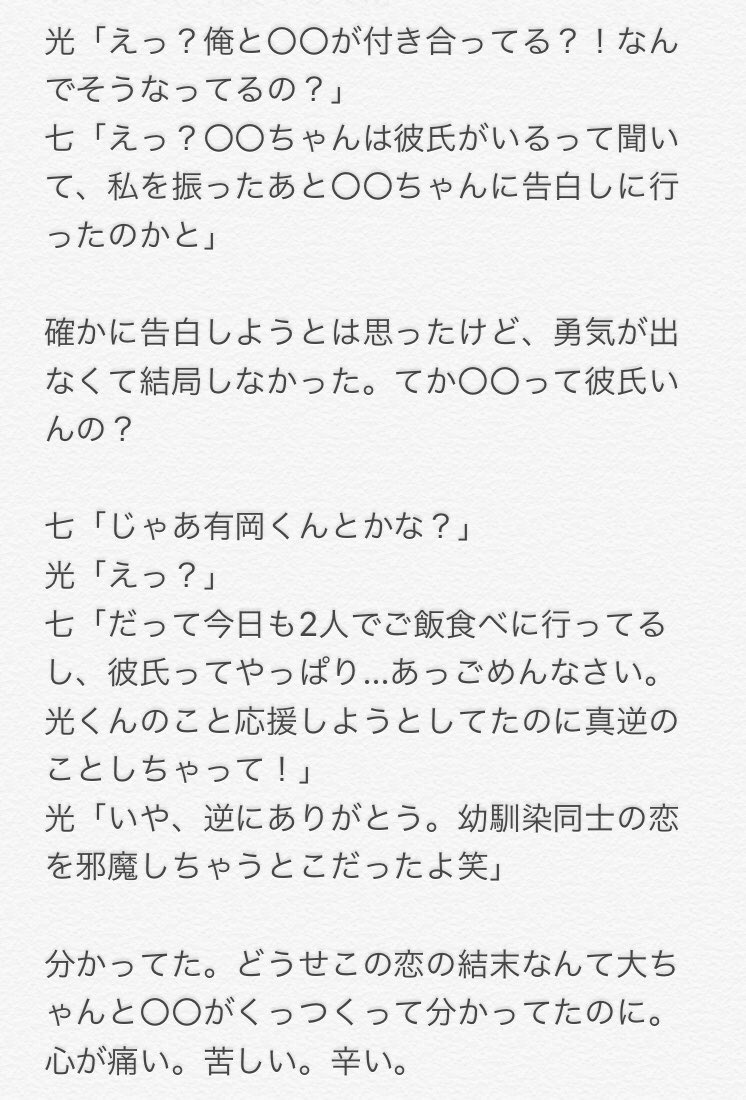 やおちゃん 勇気が欲しい Hey Say Best 八乙女光 有岡大貴 Jumpで妄想 T Co Qa1whthg Twitter やおちゃん 勇気が欲しい Hey Say Best 八乙女光 有岡大貴 Jumpで妄想 T Co Qa1whthg Twitter