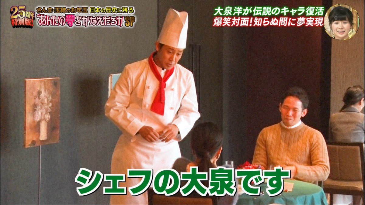 Tbsでシェフ大泉復活 実質どうでしょう新作でしょこれ ツイッタートレンド速報