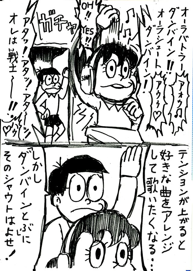 歌の注文にうるさいのびさん(´ー｀) 