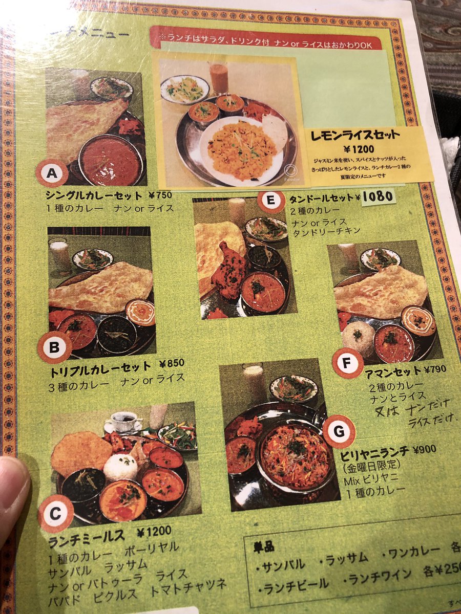 ぱるぷんて Ar Twitter ランチに行った アマンキッチンさん こんなに近くに銘店があった カレーは今度から此処だな 南インド アマンキッチン カレー 国分寺 ぱるぷんて Ar Twitter ランチに行った アマンキッチンさん こんなに近くに銘店があった カレーは今度から此処だな 南インド アマンキッチン カレー 国分寺