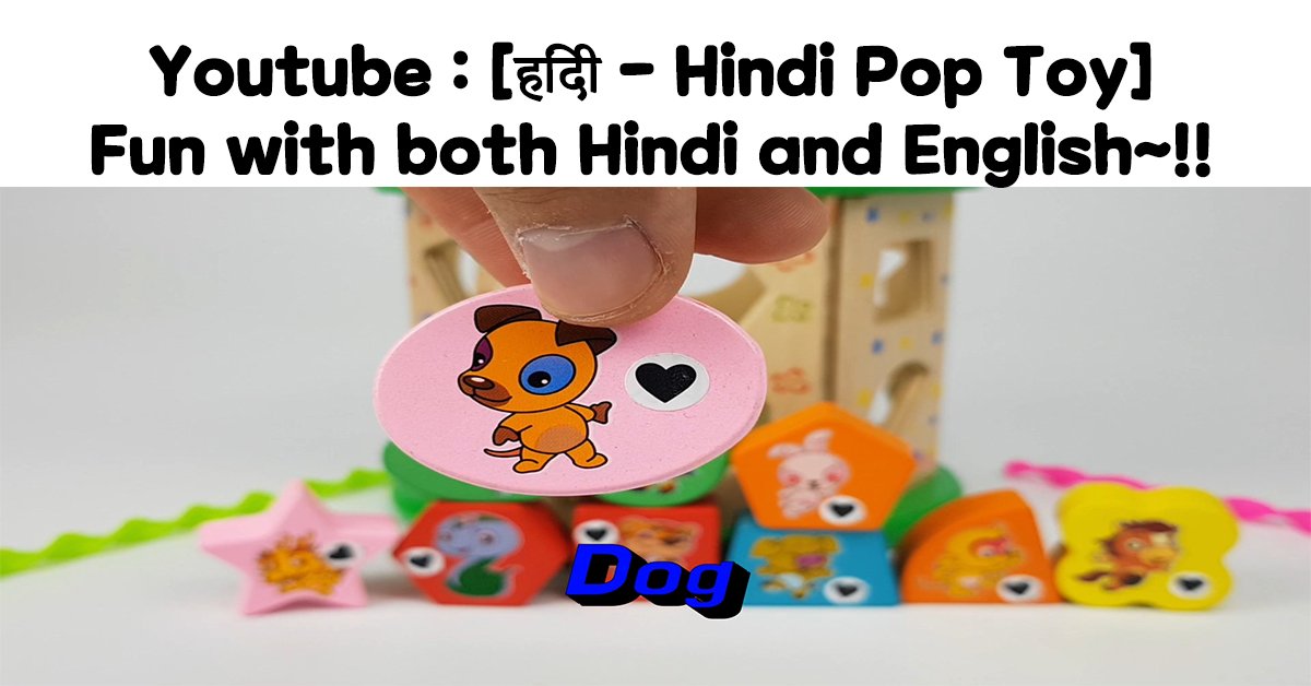 toys videos in hindi