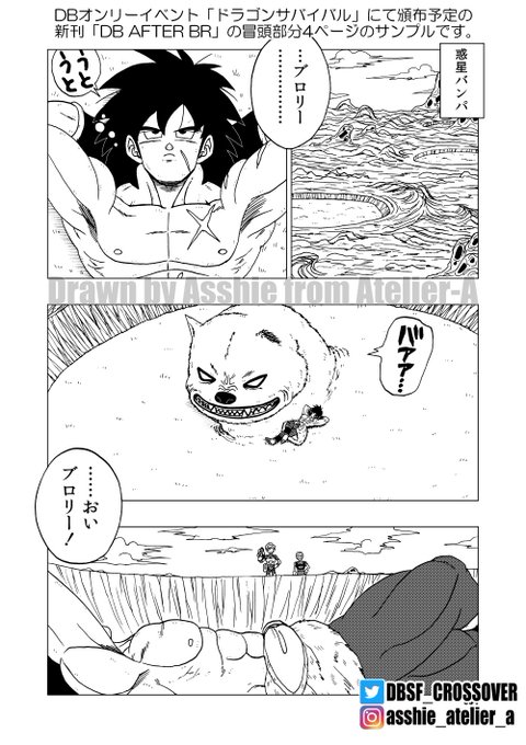 ブロリー を含むマンガ一覧 古い順 3ページ ツイコミ 仮 ブロリー を含むマンガ一覧 古い順 3ページ ツイコミ 仮