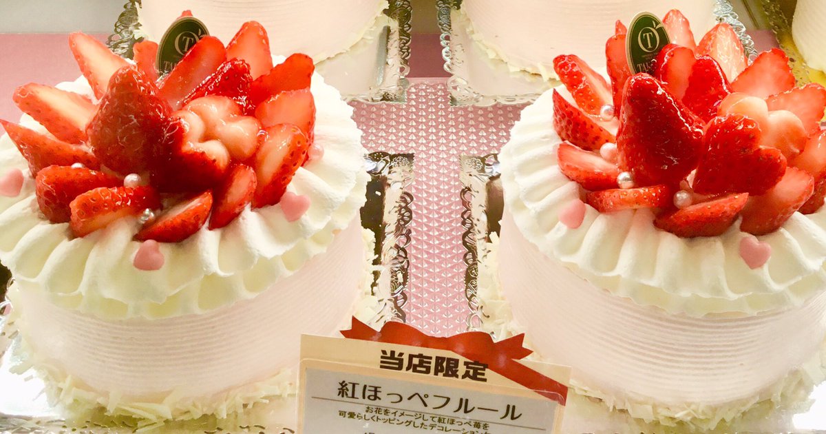ルミネエスト新宿 Twitter પર B1 新宿高野 1月エスト店限定ケーキ 紅ほっぺフルール 淡いピンクのケーキ に白いフリル 小さなハート でデコレーションしたお祝いにもピッタリな可愛いケーキです いちごドーム ハートの苺とピンクのパールが白い