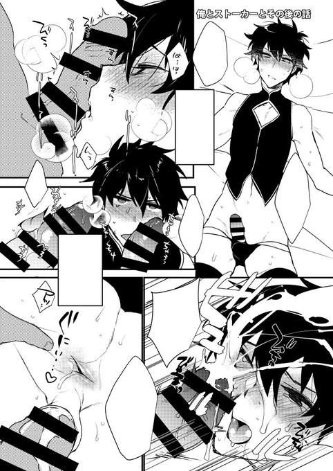 間に合えば冬コミに持って行くはずだった漫画。(2〜4P)
冬コミ新刊の「俺がストーカーに〜」のちょっとその後の漫画。
加筆してページ増やしてコミティアに持って行こうかな。 