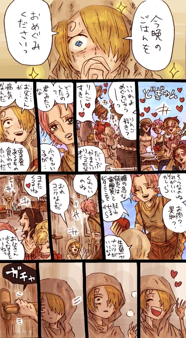 『どんとこーるみーふーぁざー』
それなりに有名な海賊だったゼフが、お咎めなしに無人島から救出された裏にチビナスの暗躍があったらな〜〜〜
的な妄想 