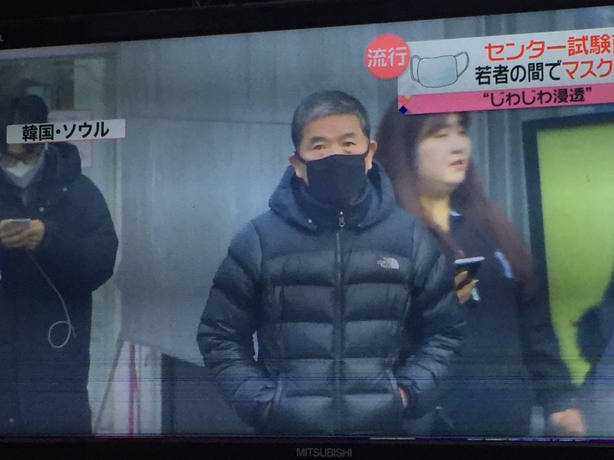 日テレ News Every 視聴者の声 韓国で黒いマスク が流行っているとして 日本でもそれを真似して流行っているという方向に持っていきたいみたいです 氷点下29 8 で冬本番という話題だった筈が何故か 黒マスクの特集に変わる Togetter