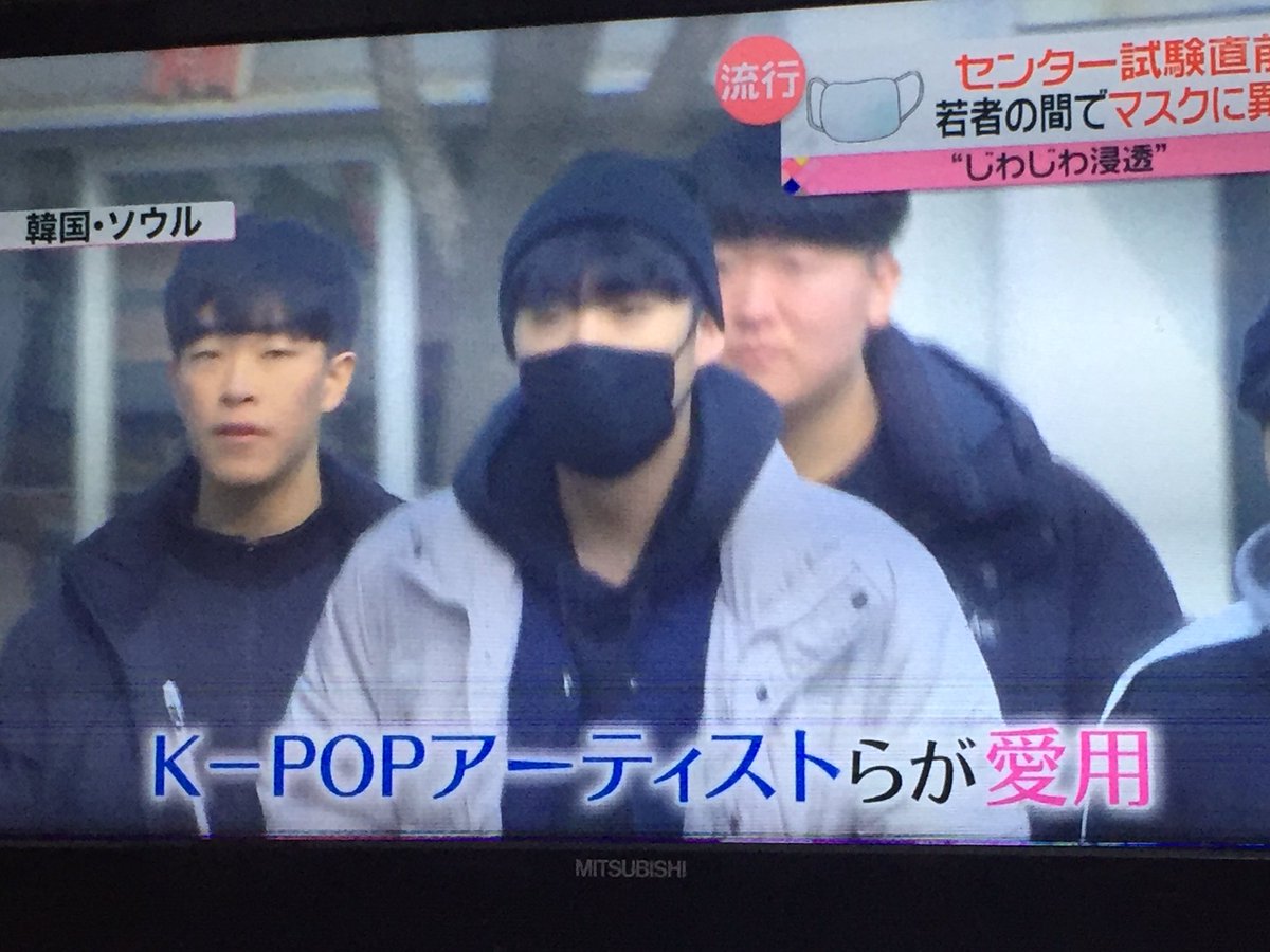 日テレ News Every 視聴者の声 韓国で黒いマスク が流行っているとして 日本でもそれを真似して流行っているという方向に持っていきたいみたいです 氷点下29 8 で冬本番という話題だった筈が何故か 黒マスクの特集に変わる Togetter