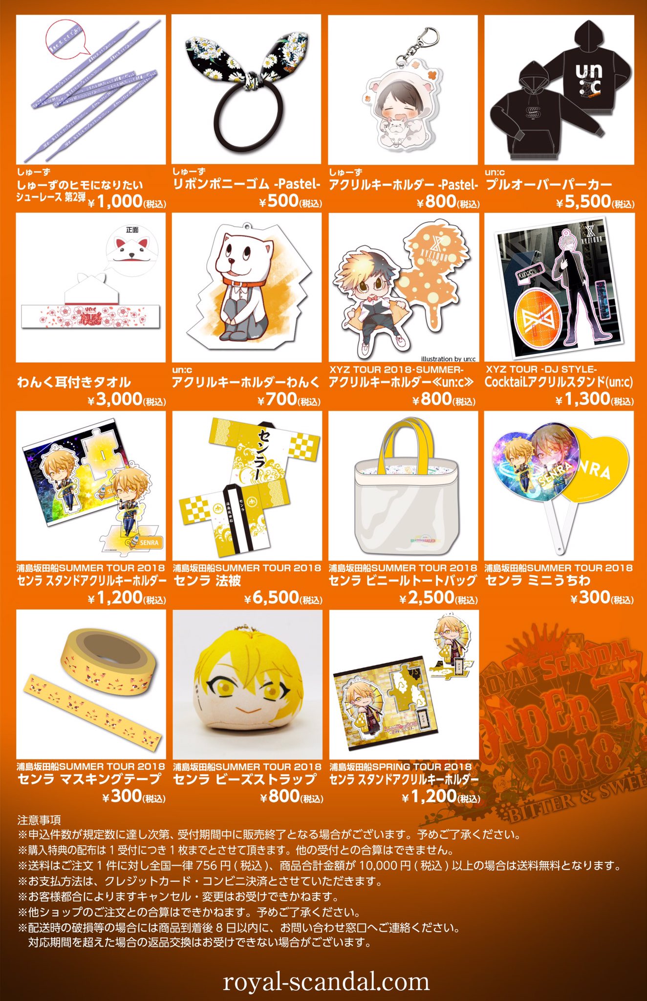 luz Royal Scandal 缶バッジ