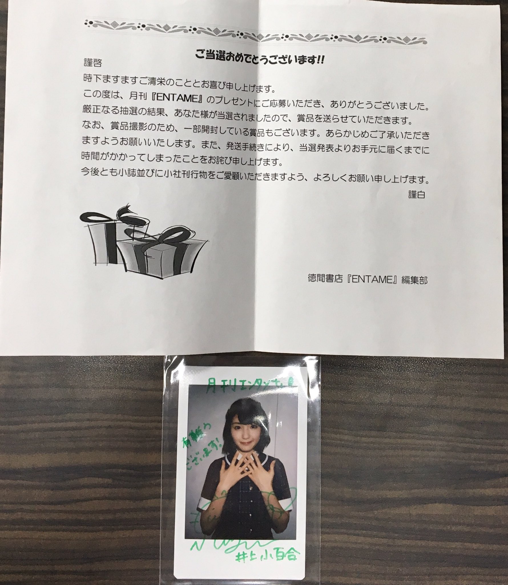 乃木坂46 白石麻衣 乃木恋 学生証
