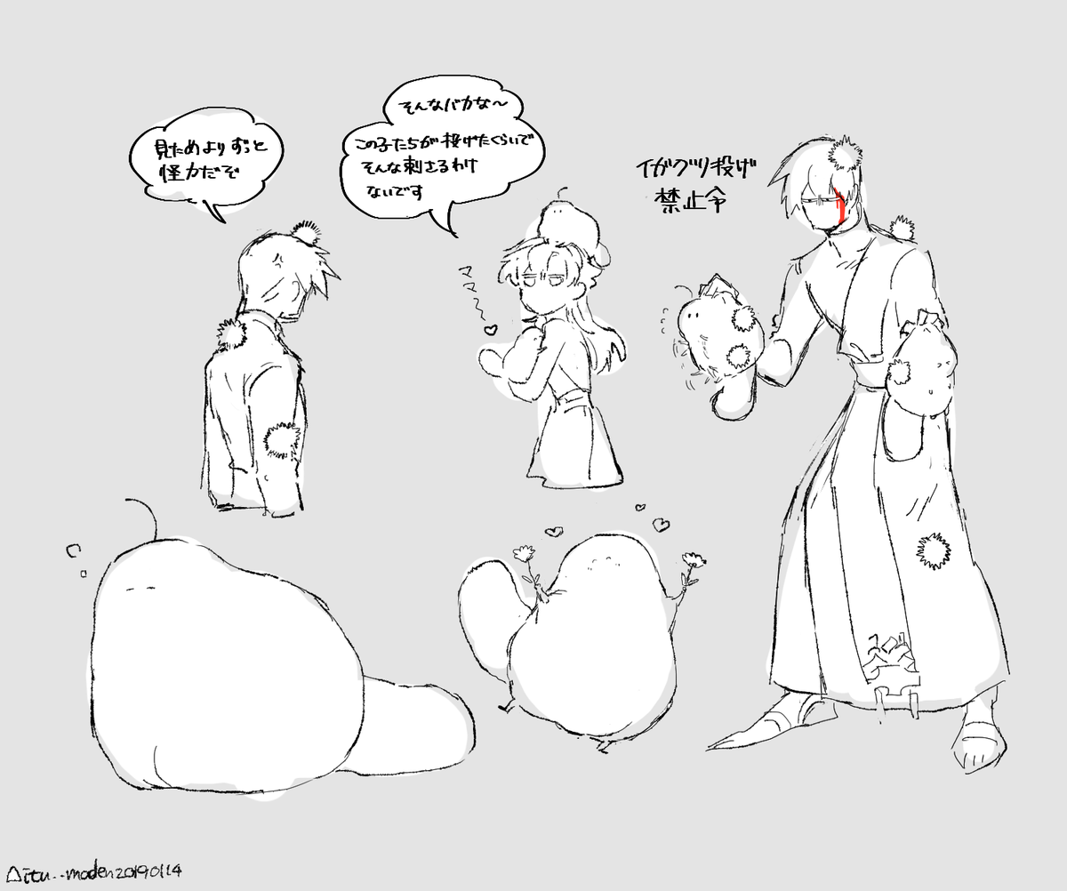毛玉の福袋 