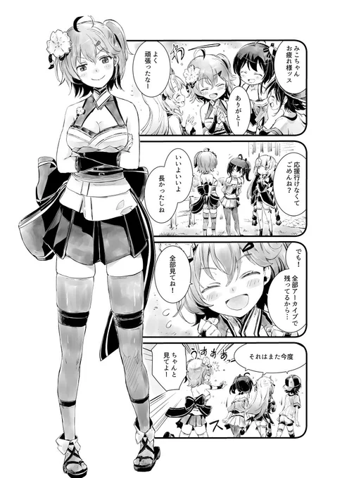 #miko_Art
優しい先輩方ならきっと11時間超のアーカイブを見てくれま 