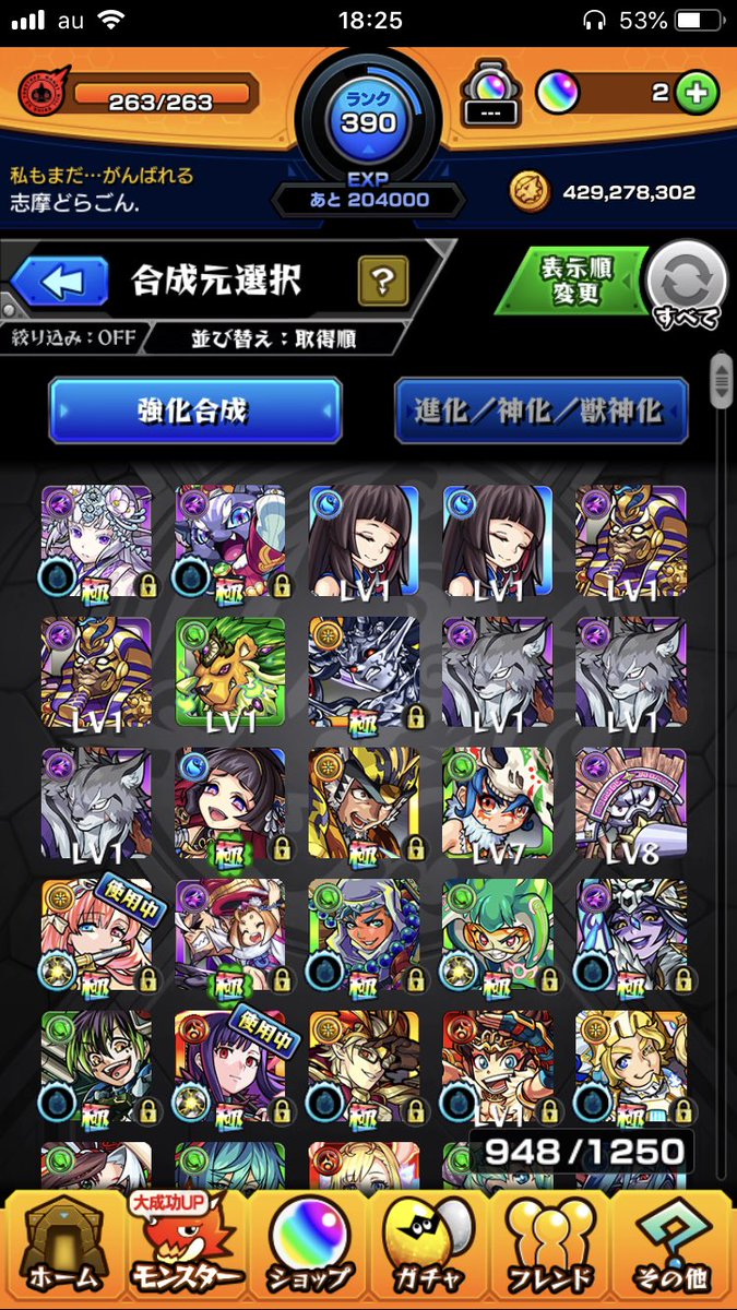 志摩 モンスト Ultra0618 Twitter 志摩 モンスト Ultra0618 Twitter