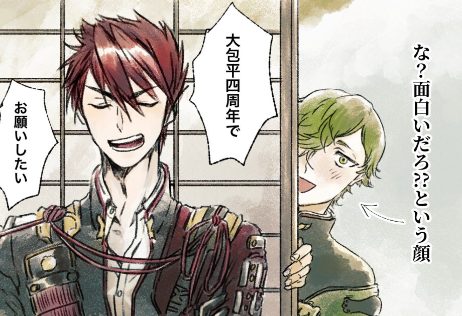 刀剣乱舞 Rtで回ってきたあれやこれやのまとめ19 3ページ目 Togetter 刀剣乱舞 Rtで回ってきたあれやこれやのまとめ19 3ページ目 Togetter