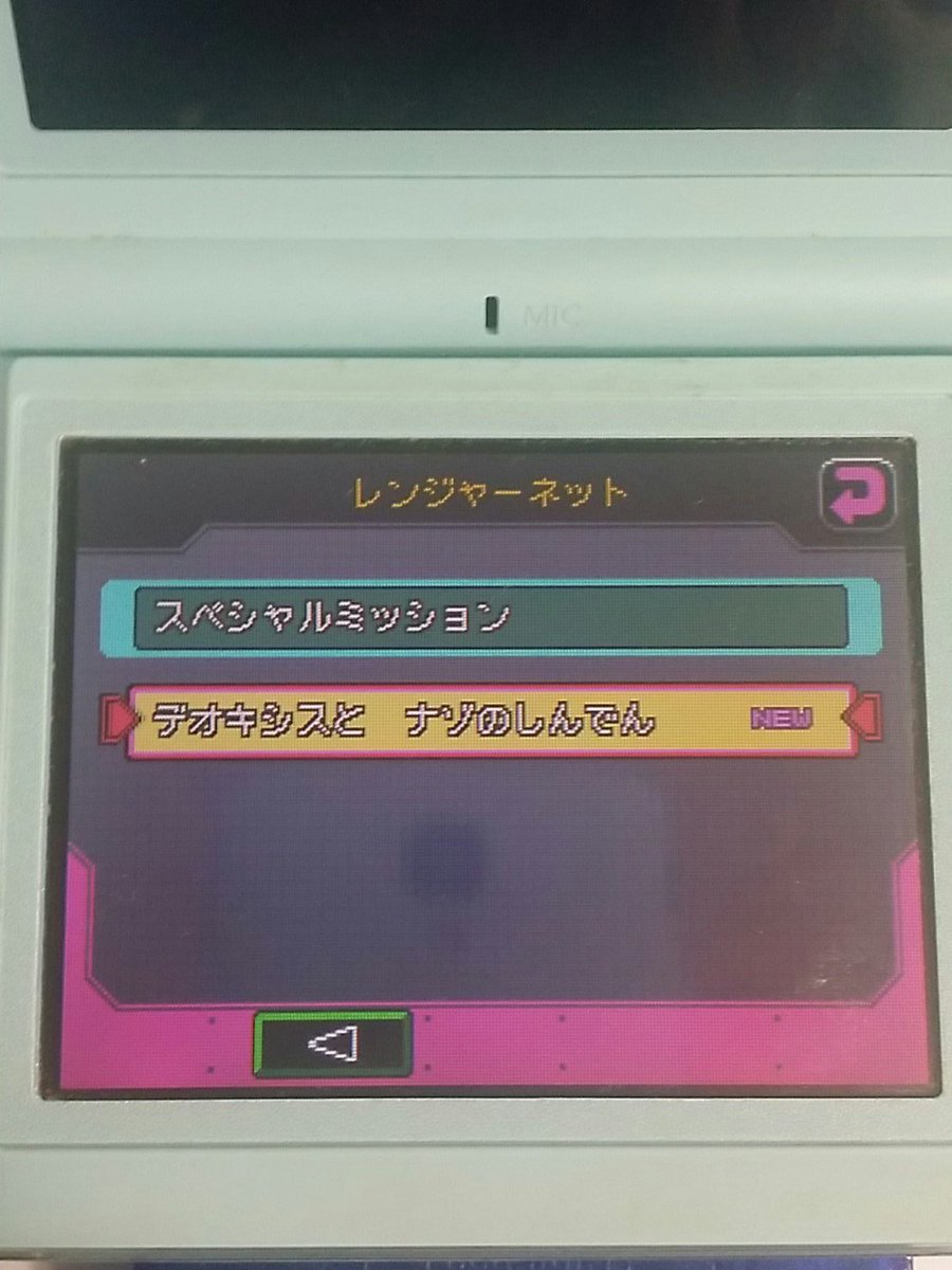 パリパリの海苔 マナフィのたまご狙いでポケモンレンジャーの中古ロムあさりをしました 結果は10本中1本でした あとデオキシスのミッションが未クリアのロムが1本ありました マナフィのたまごのロムは なんとすべてポケモンが未送信でした パリパリの海苔 マナフィのたまご狙いでポケモンレンジャーの中古ロムあさりをしました 結果は10本中1本でした あとデオキシスのミッションが未クリアのロムが1本ありました マナフィのたまごのロムは なんとすべてポケモンが未送信でした