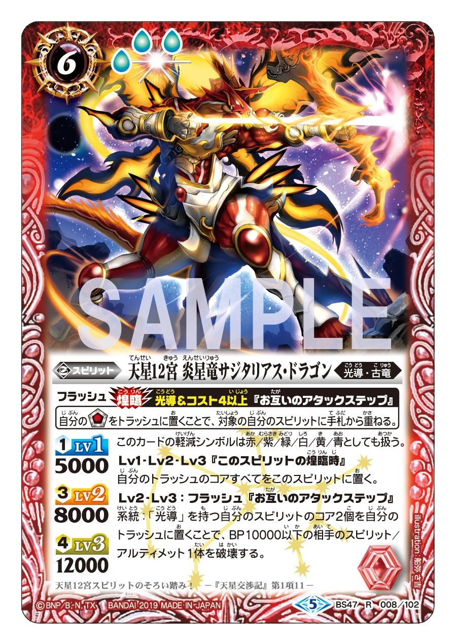 バトスピ 赤コア 120個 新品未開封 Amazon.co.jp: バトルスピリッツ 究極新星剣ゼロソード（Mレア