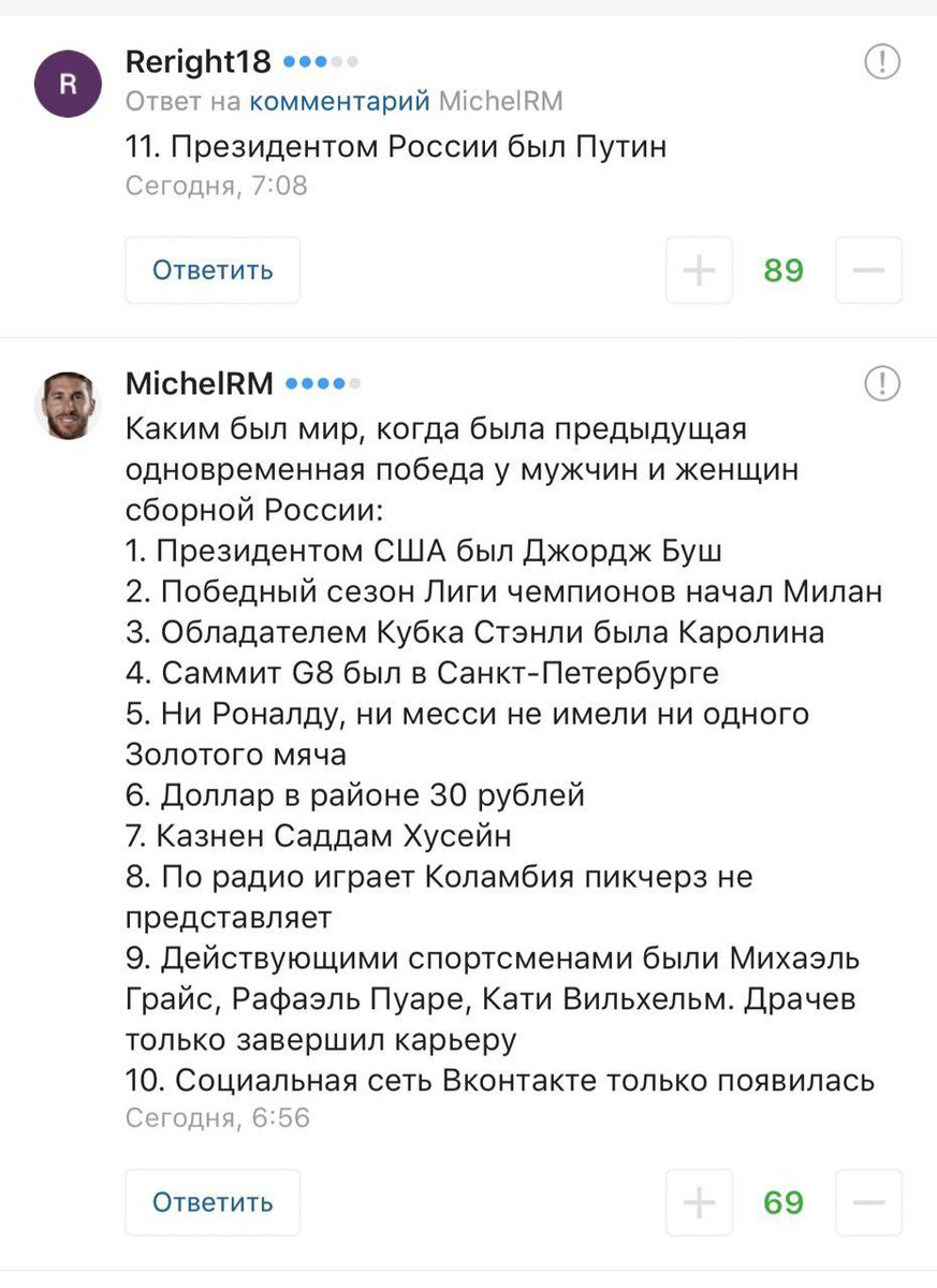 Наш биатлон выздоравливает. 10 медалей за одни выходные и двойная победа эстафетных команд:
sports.ru/tribuna/blogs/…

В комментариях объяснили, насколько это крутое событие👇