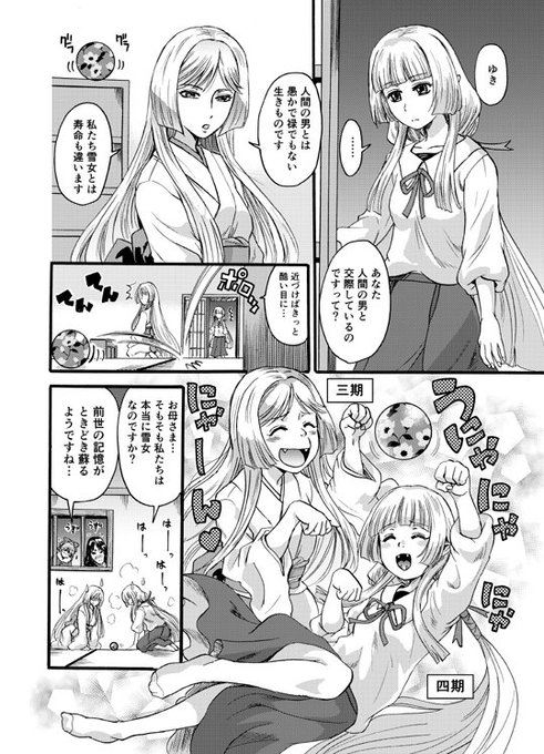 中山哲学 Sasanqua152 さんのマンガ一覧 いいね順 6ページ ツイコミ 仮 中山哲学 Sasanqua152 さんのマンガ一覧 いいね順 6ページ ツイコミ 仮