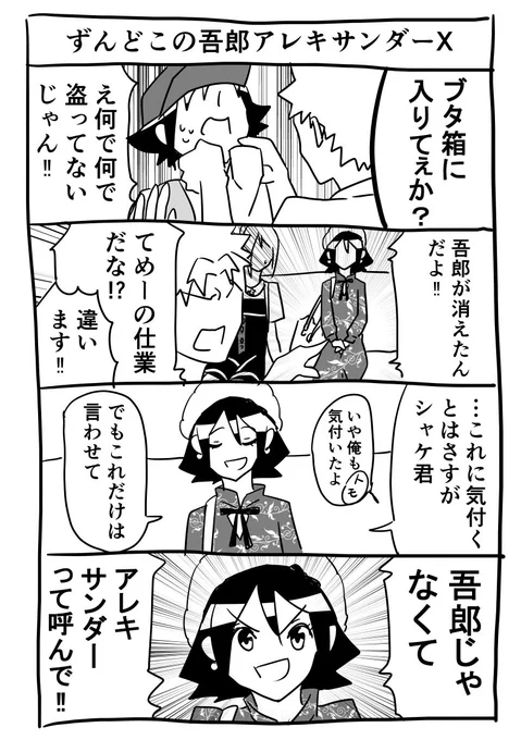 HPにて「幸せ105円」38、39、40日目更新しました。
実際壮の住民による日常ギャグ漫画です。
https://t.co/mwxSXwqTkU 