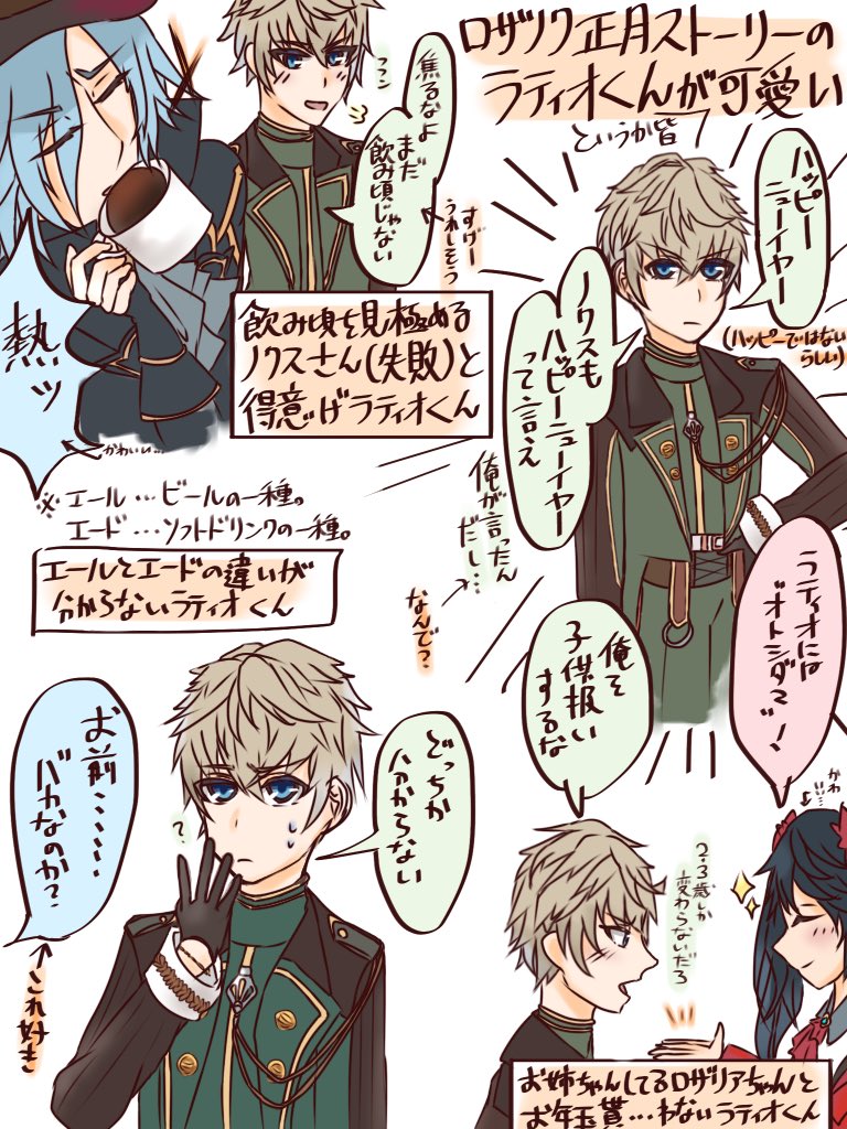 正月ロザリア ノクスストーリーネタバレ お正月ロザリアノクスストーリー カー ミリの漫画 正月ロザリア ノクスストーリーネタバレ お正月ロザリアノクスストーリー カー ミリの漫画