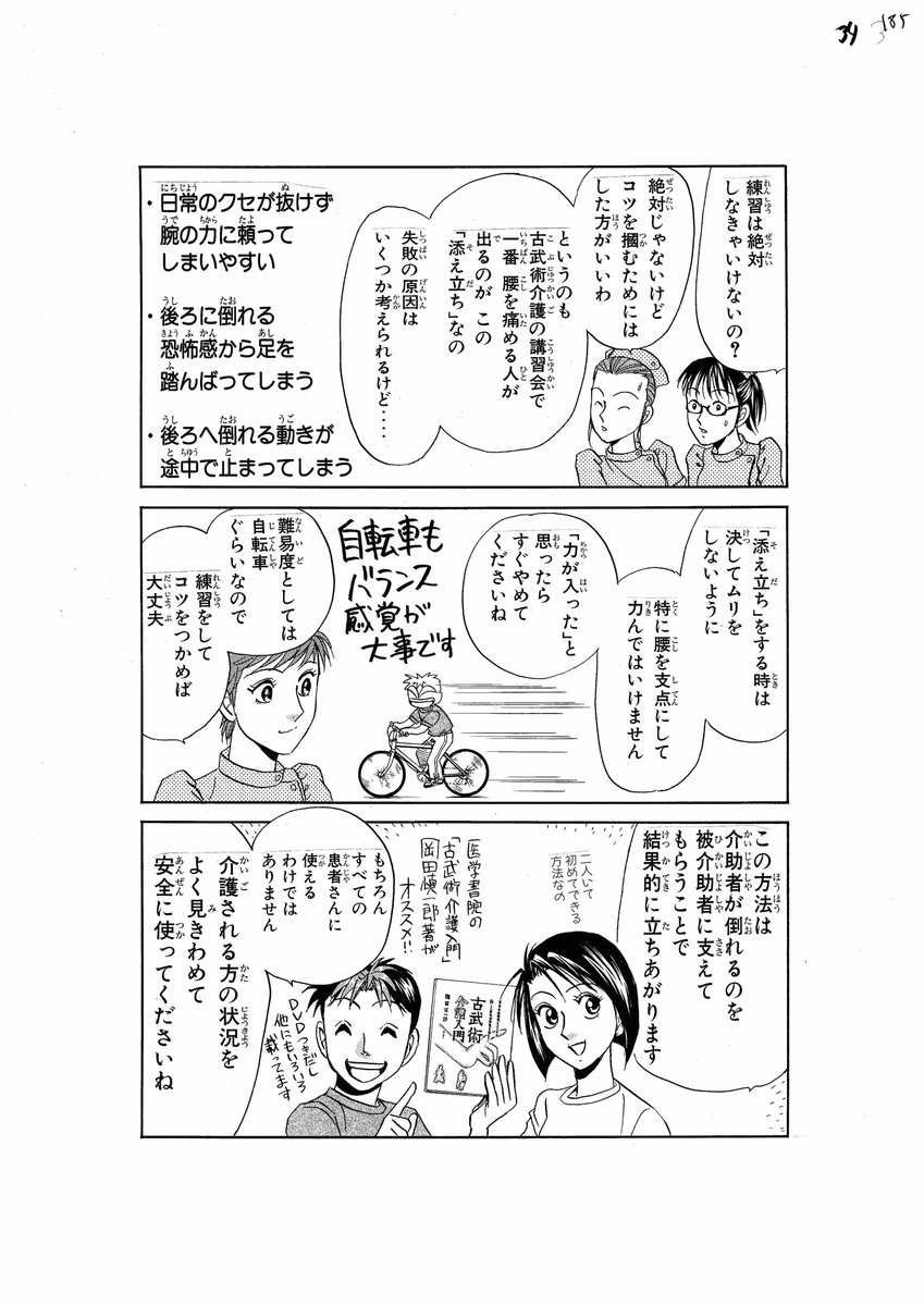 いよいよ明日がクラウドファンディング最終日!!
ぜひ覗いてみてください。
https://t.co/bXAT3mPhXv
置き土産に古武術介護を。
原理を知っていると介護に活かせるだけでなく
疲れにくくなります。
どなたかのお役に立ちますように。
#拡散希望RT