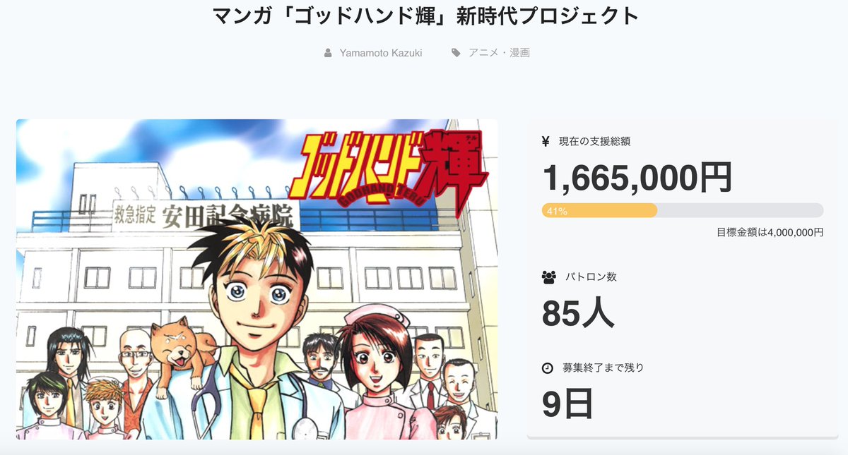 いよいよ明日がクラウドファンディング最終日!!
ぜひ覗いてみてください。
https://t.co/bXAT3mPhXv
置き土産に古武術介護を。
原理を知っていると介護に活かせるだけでなく
疲れにくくなります。
どなたかのお役に立ちますように。
#拡散希望RT