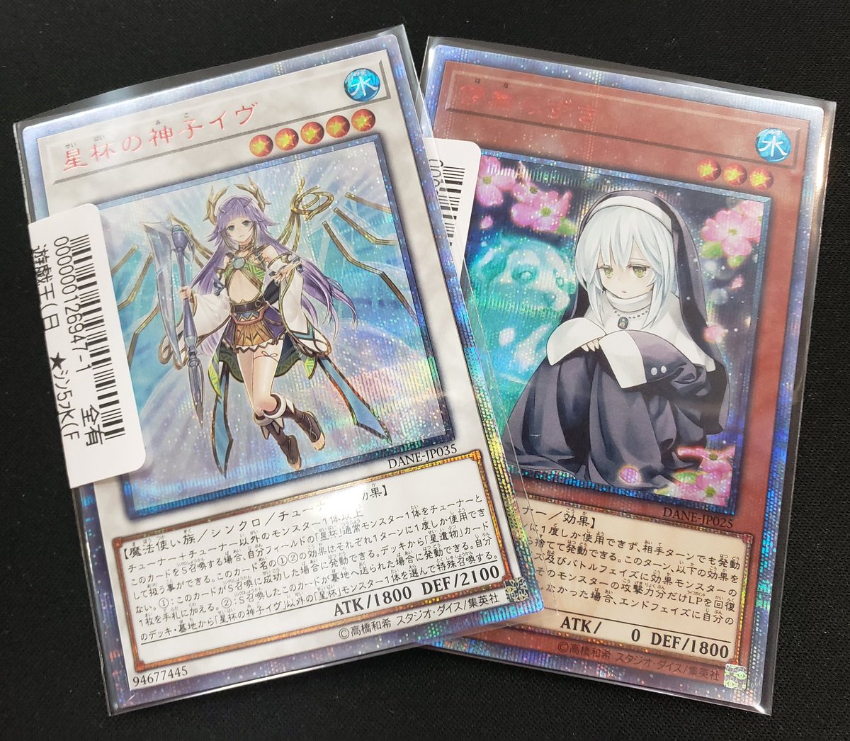 ドラゴンスター岸和田春木店 على تويتر 遊戯王 星杯の巫女イヴのthシークレットレアが入荷しました 可愛いぃぃぃぃぃぃぃぃ 新弾の可愛いカードが揃って担当発狂中 ドラゴンスター 岸和田春木 遊戯王 ドラゴンスター岸和田春木店 على تويتر 遊戯王 星杯の巫女イヴのthシークレットレアが入荷しました 可愛いぃぃぃぃぃぃぃぃ 新弾の可愛いカードが揃って担当発狂中 ドラゴンスター 岸和田春木 遊戯王