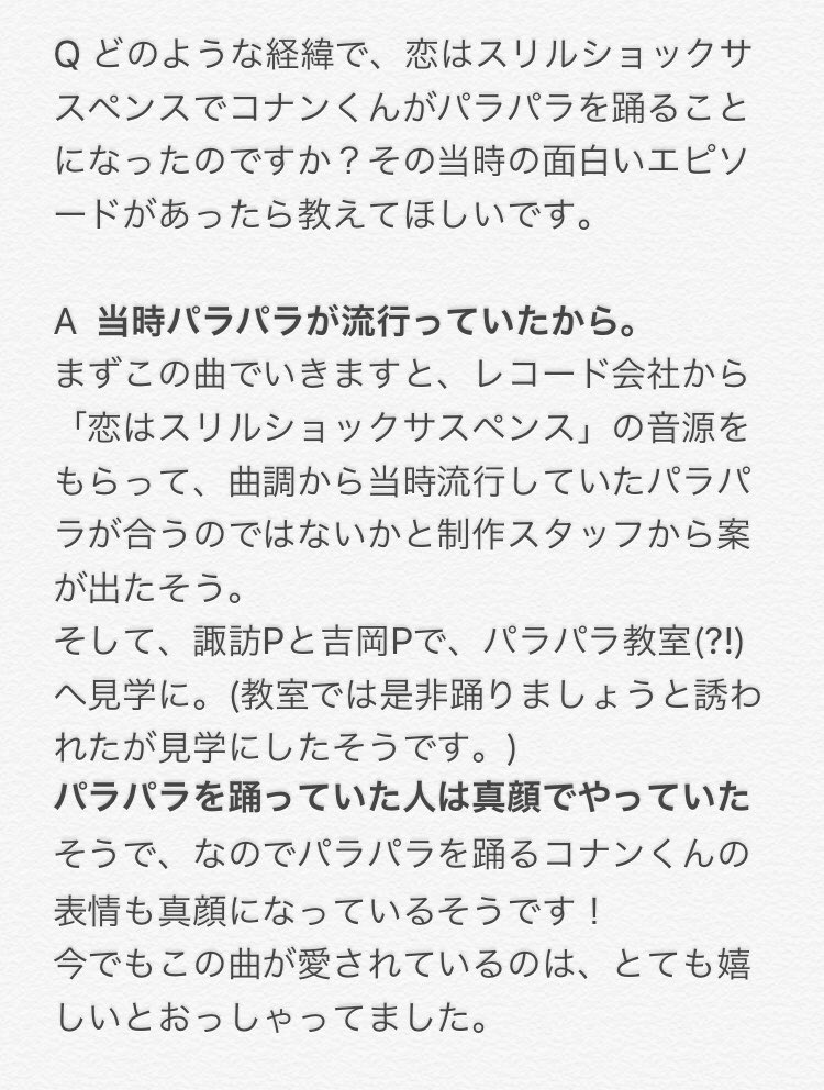 机の整理中に出てきた紙が超貴重資料 当時の苦い思い出とともに 今でも愛されている 名探偵コナンパラパラ Togetter