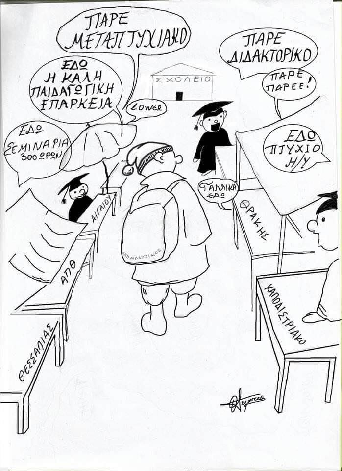 Φιλογνωσία tweet media