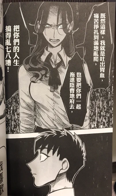 毎回思うのですが、台湾版は日本版と比べるとなぜかトリミングされていて線も全体的に太くなり画面の黒さが増します。どういう加工をして翻訳しているのか分かりませんが、元々線が太いので更に画面が暑苦しくなりますね笑 