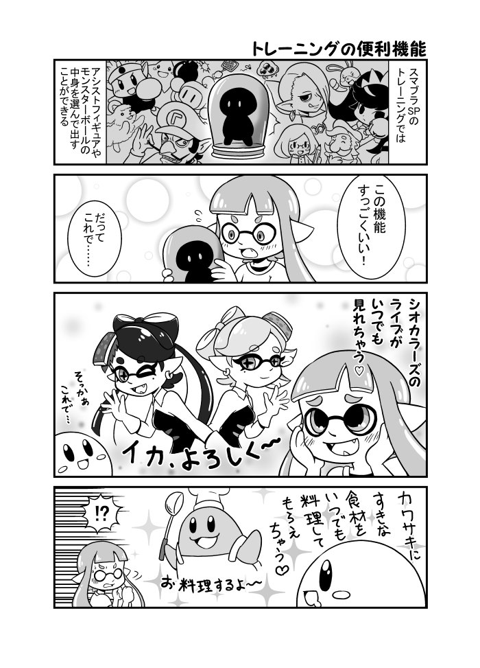 のぎ Auf Twitter 特定のキャラを見たいがために トレーニングでひたすらアシストフィギュアを投げてた自分にとっては本当にこの機能がうれしい