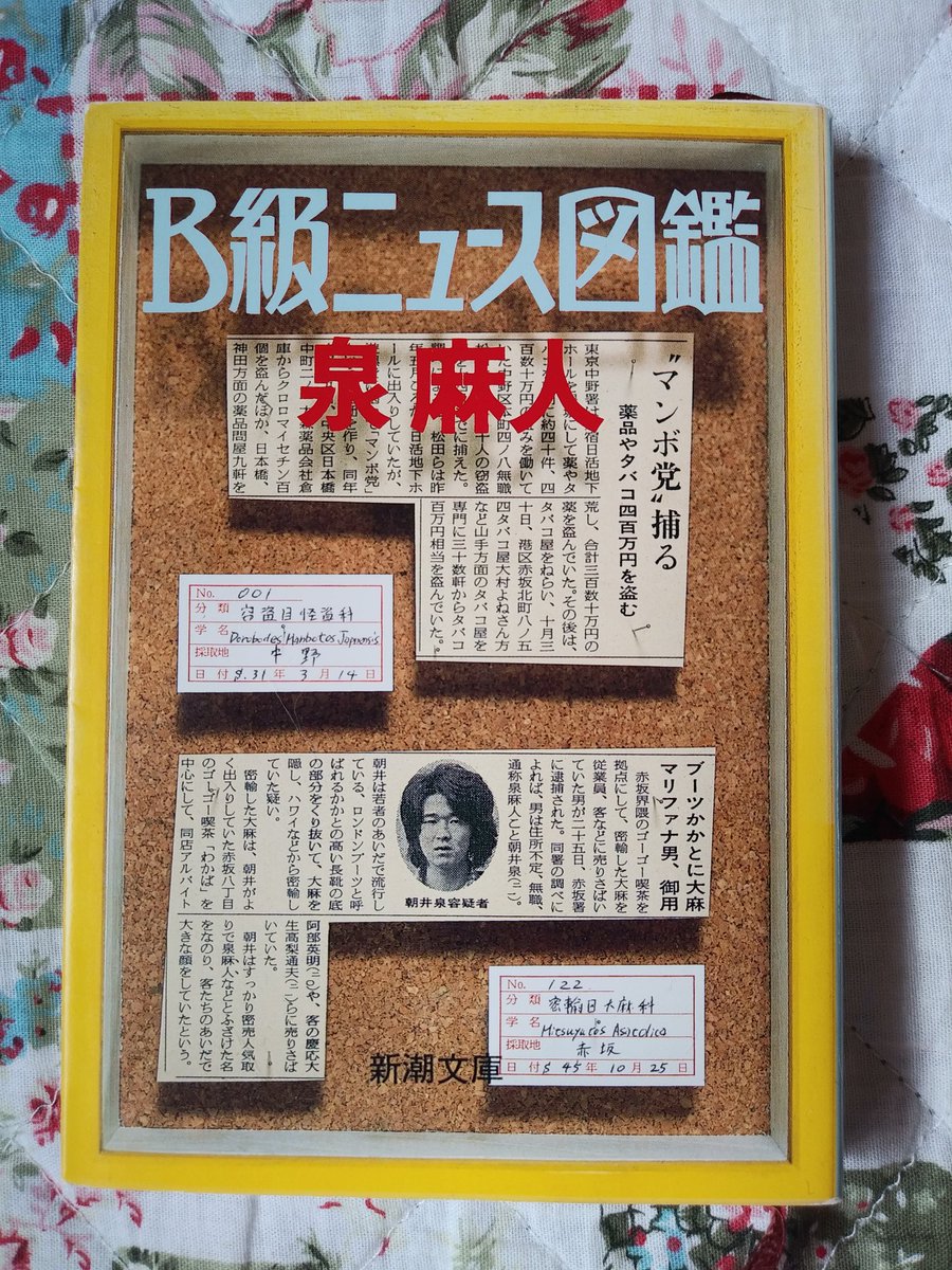 キャロライン V Twitter 19 喫茶店百科大図鑑 沼田元氣 日本のジャック タチ 沼田元氣が案内する 都会のオアシス喫茶店 そこはほの暗く 皮ソファに冷たい水 灰皿マッチ オリジナルのコーヒーカップ 心地の良いbgm 美味しいコーヒーを飲みながら頁を
