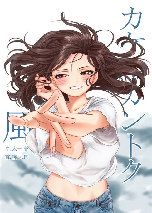 立花いづみ受けのtwitterイラスト検索結果