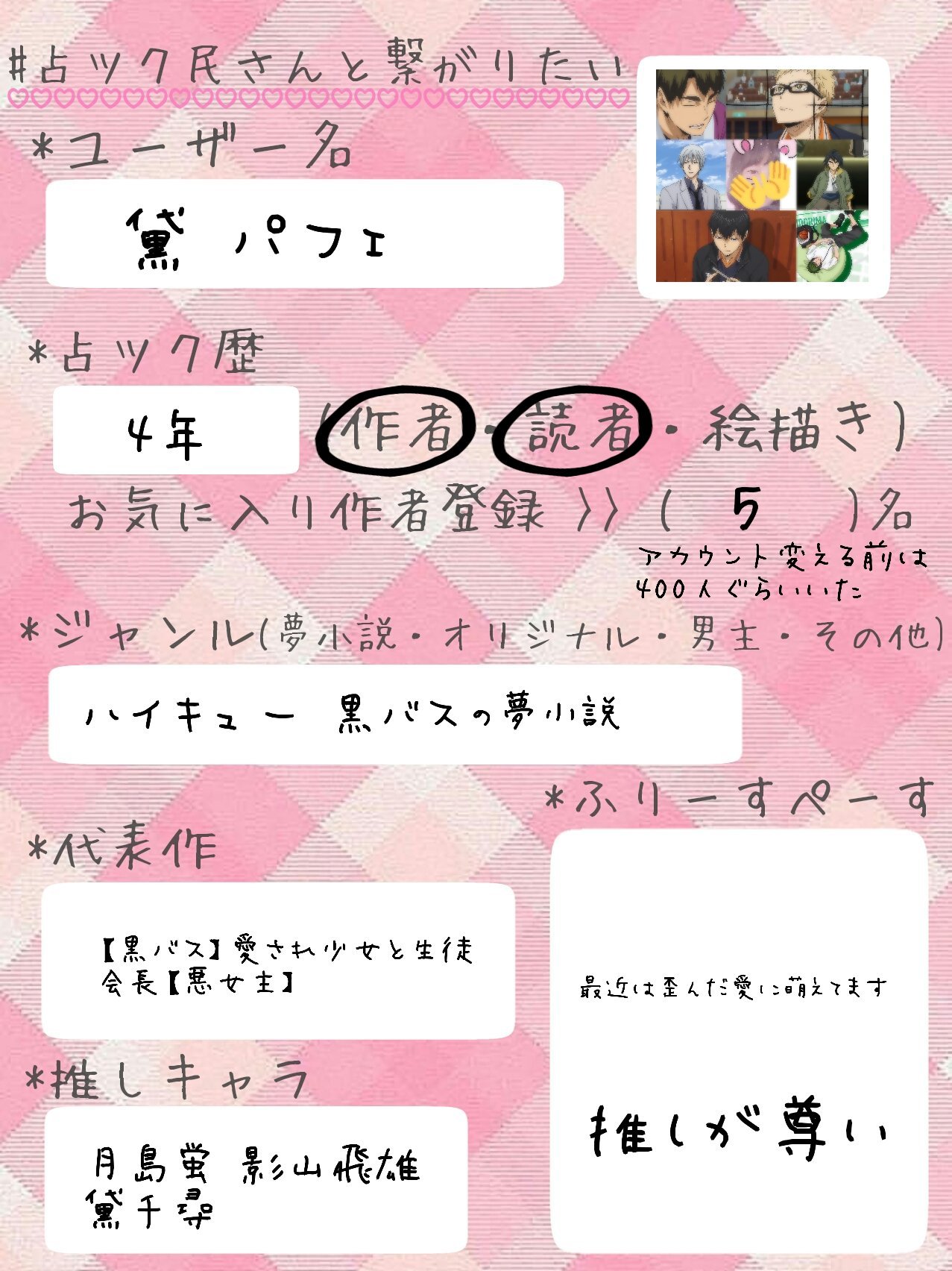 黛 パフェ Twitterren 占ツク作者と繋がりたい 占ツク民と繋がりたい 久しぶりにこういうのします Twitterもアカウント変えて 占ツクも変えるつもりないのに消えてしまったから変えました笑 需要のない作品ばっかり書いてますが よければフォローしてください 黛 パフェ Twitterren 占ツク作者と繋がりたい 占ツク民と繋がりたい 久しぶりにこういうのします Twitterもアカウント変えて 占ツクも変えるつもりないのに消えてしまったから変えました笑 需要のない作品ばっかり書いてますが よければフォローしてください