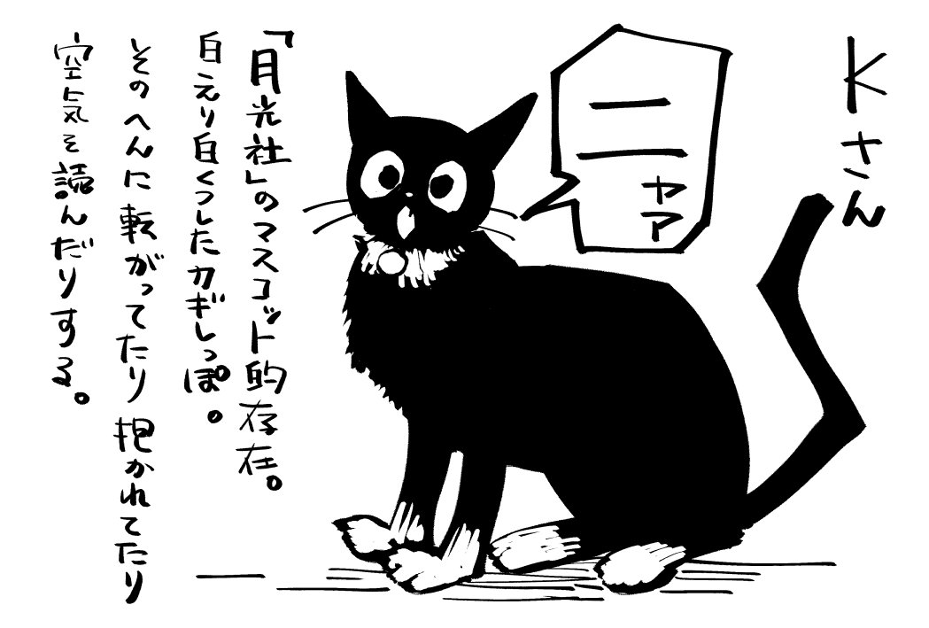 発売まであと2日 